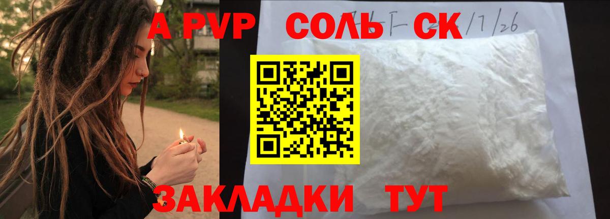 А ПВП СК КРИС  A PVP СК  Лосино-Петровский  А ПВП  Вход с VPN  сколько стоит  А ПВП СК КРИС 