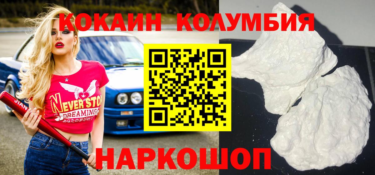Лосино-Петровский  Cocaine  COCAIN Боливия  Вход с VPN  COCAIN FishScale 