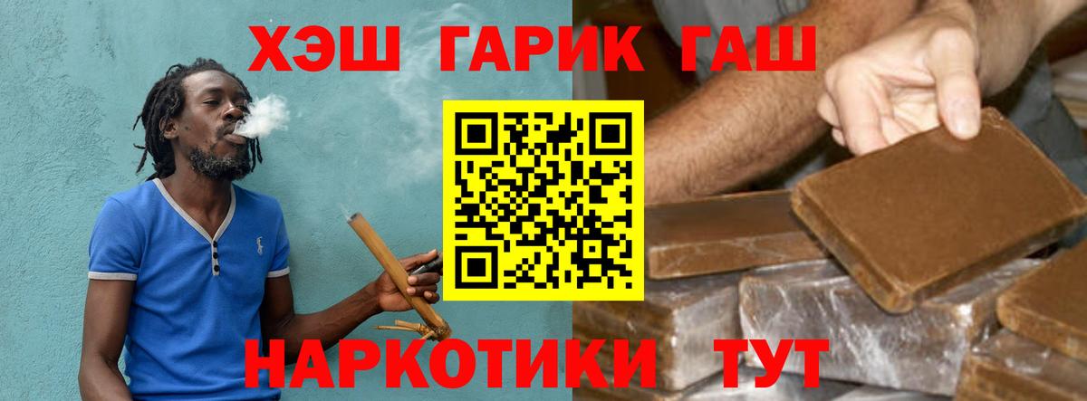 Лосино-Петровский  ГАШИШ  Вход с VPN  цена наркотик  ГАШИШ убойный 