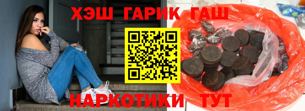 ГАШ 40% ТГК Лосино-Петровский