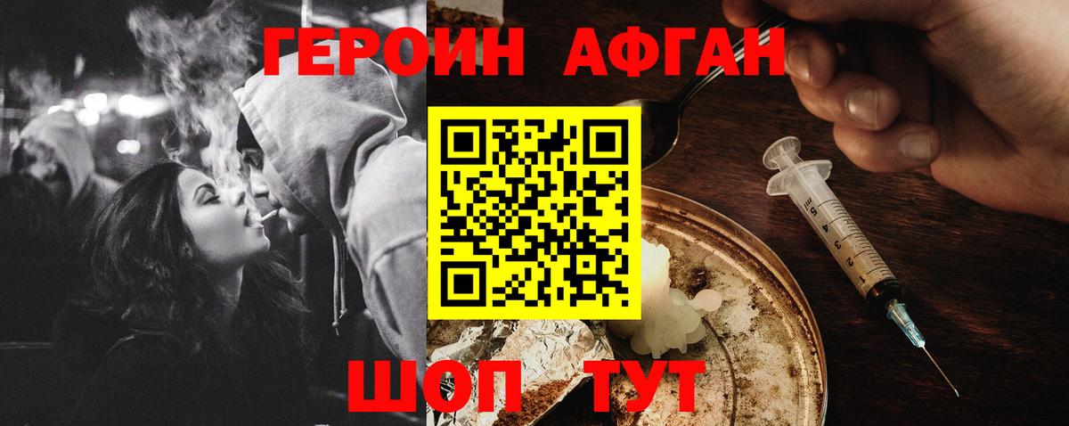Лосино-Петровский  Героин гречка  ГЕРОИН  Вход с VPN 