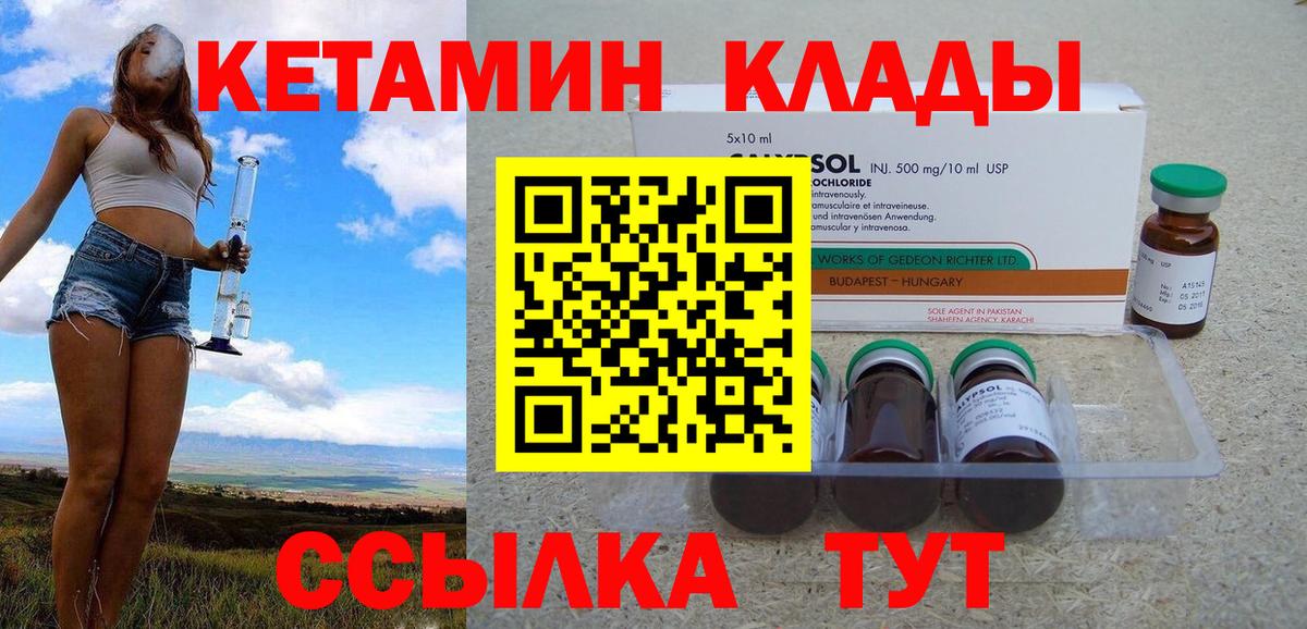 Кетамин VHQ  Вход с VPN  Лосино-Петровский 
