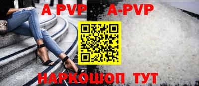 ALPHA-PVP Заволжье