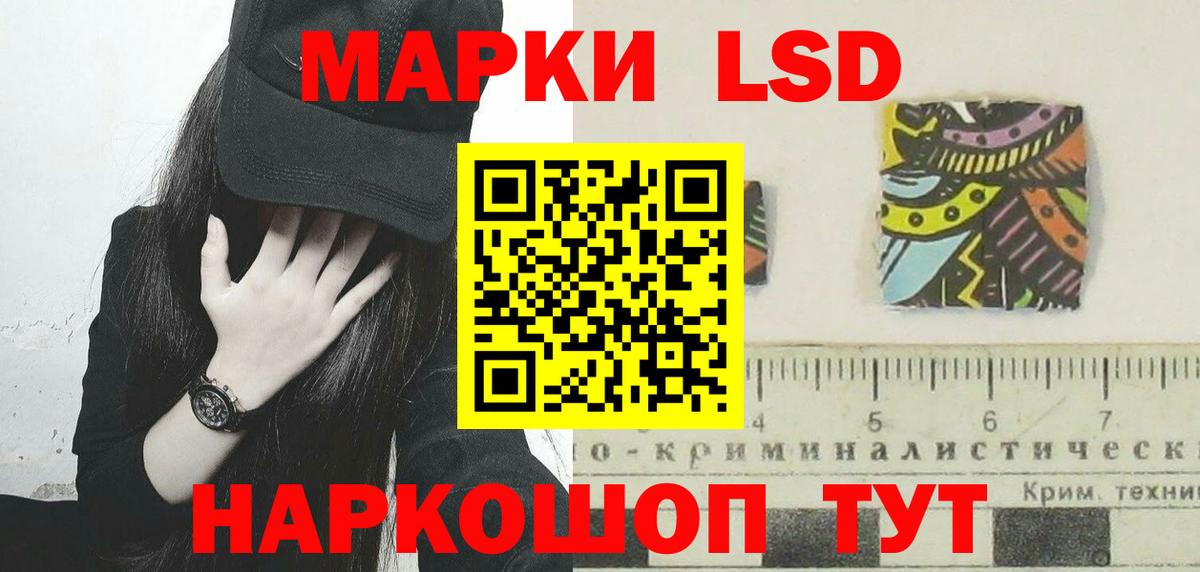 ЛСД экстази  LSD-25 экстази ecstasy  Вход с VPN  Лосино-Петровский 