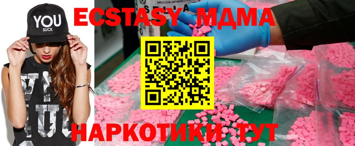 МДМА  MDMA crystal  Вход с VPN  Лосино-Петровский  MDMA молли 