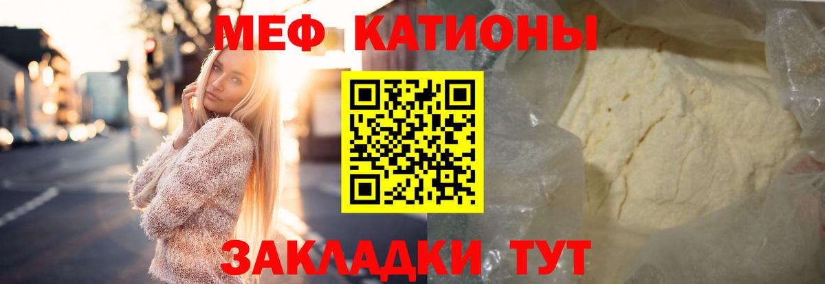 МЯУ-МЯУ  Вход с VPN  Меф  Лосино-Петровский  МЕФ VHQ  Меф VHQ 