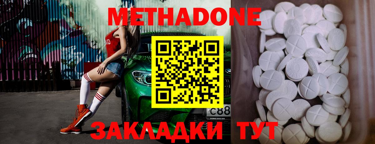 МЕТАДОН VHQ  Вход с VPN  Лосино-Петровский 