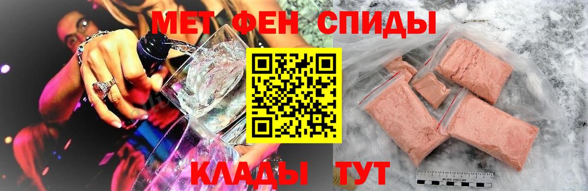 Метамфетамин мет Лосино-Петровский