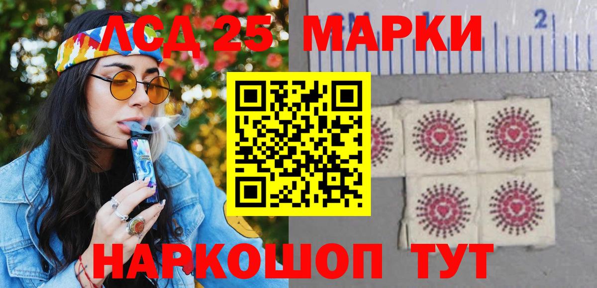 Лосино-Петровский  Марки N-bome  Вход с VPN  Марки 25I-NBOMe 1500мкг 