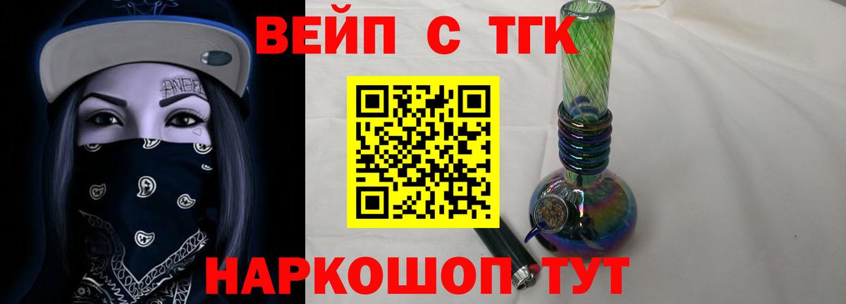 Дистиллят ТГК жижа  Дистиллят ТГК вейп  Лосино-Петровский  Вход с VPN 