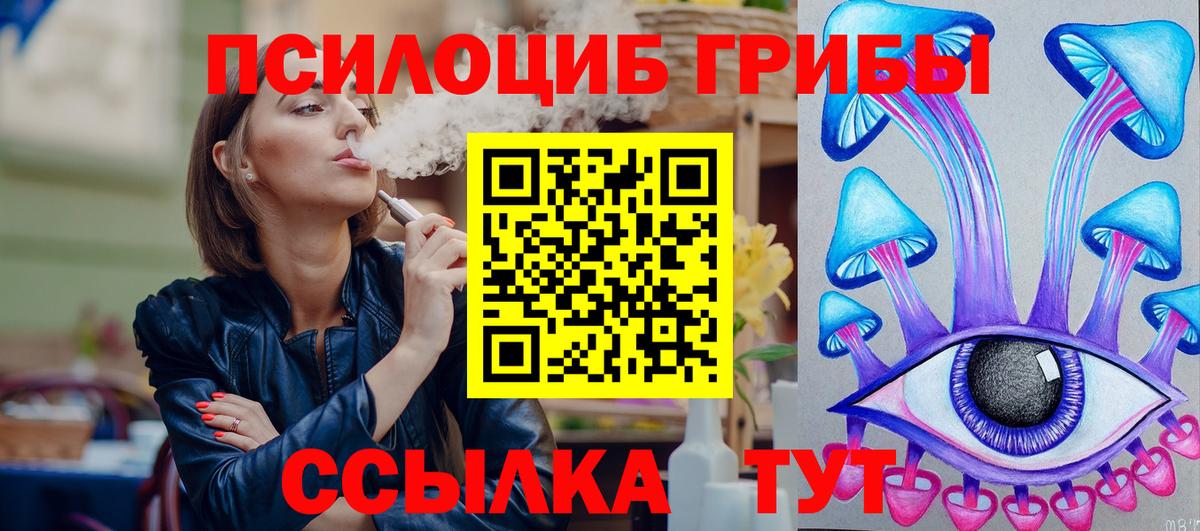 Галлюциногенные грибы мицелий Лосино-Петровский